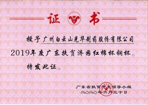 ����ɽά��������Ʒ��vic��˾�ٻ�2019��ȹ㶫��ƶ�������ޱ�ͭ��