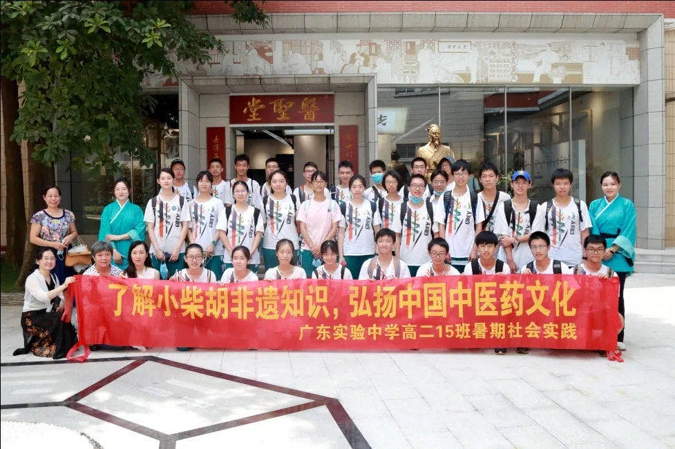 ��ʶС�������֪ʶ�������й���ҽҩ�Ļ� �����㶫ʵ����ѧ�߶�15�ൽ����ɽά��������Ʒ��vic��˾��չ�������ʵ��