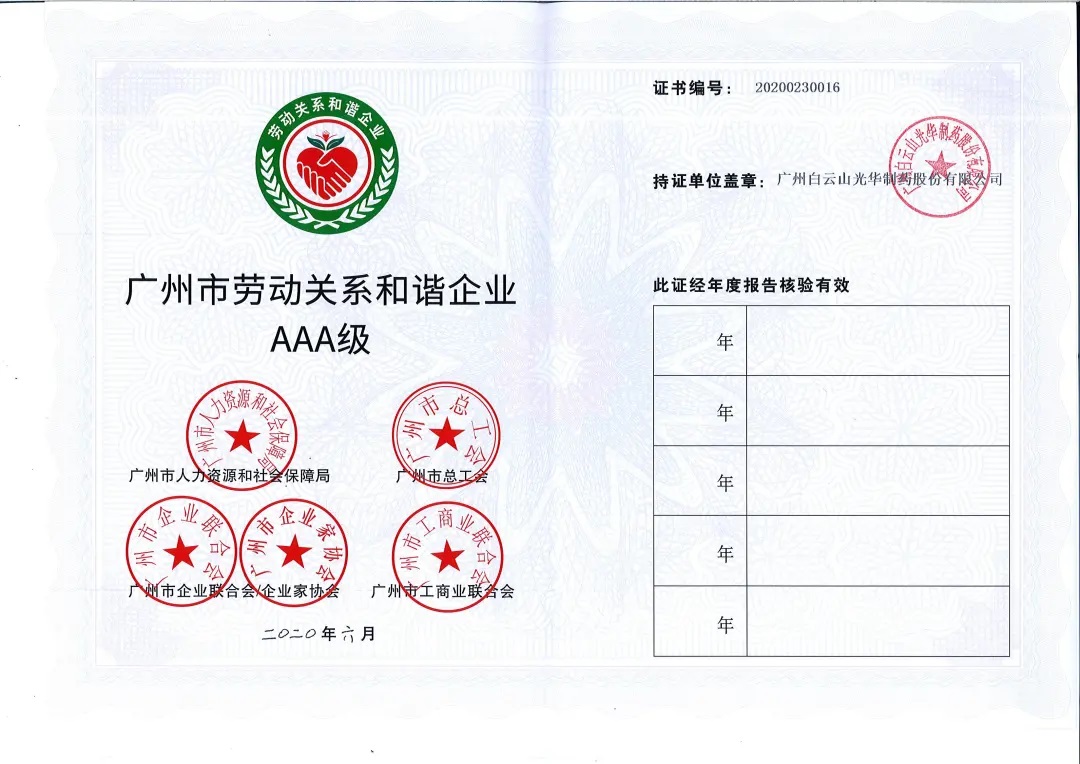 ��ϲѶ������ɽά��������Ʒ��vic��˾�ٻ�2020�� ���������Ͷ���ϵЭ����ҵAAA�����ƺ�