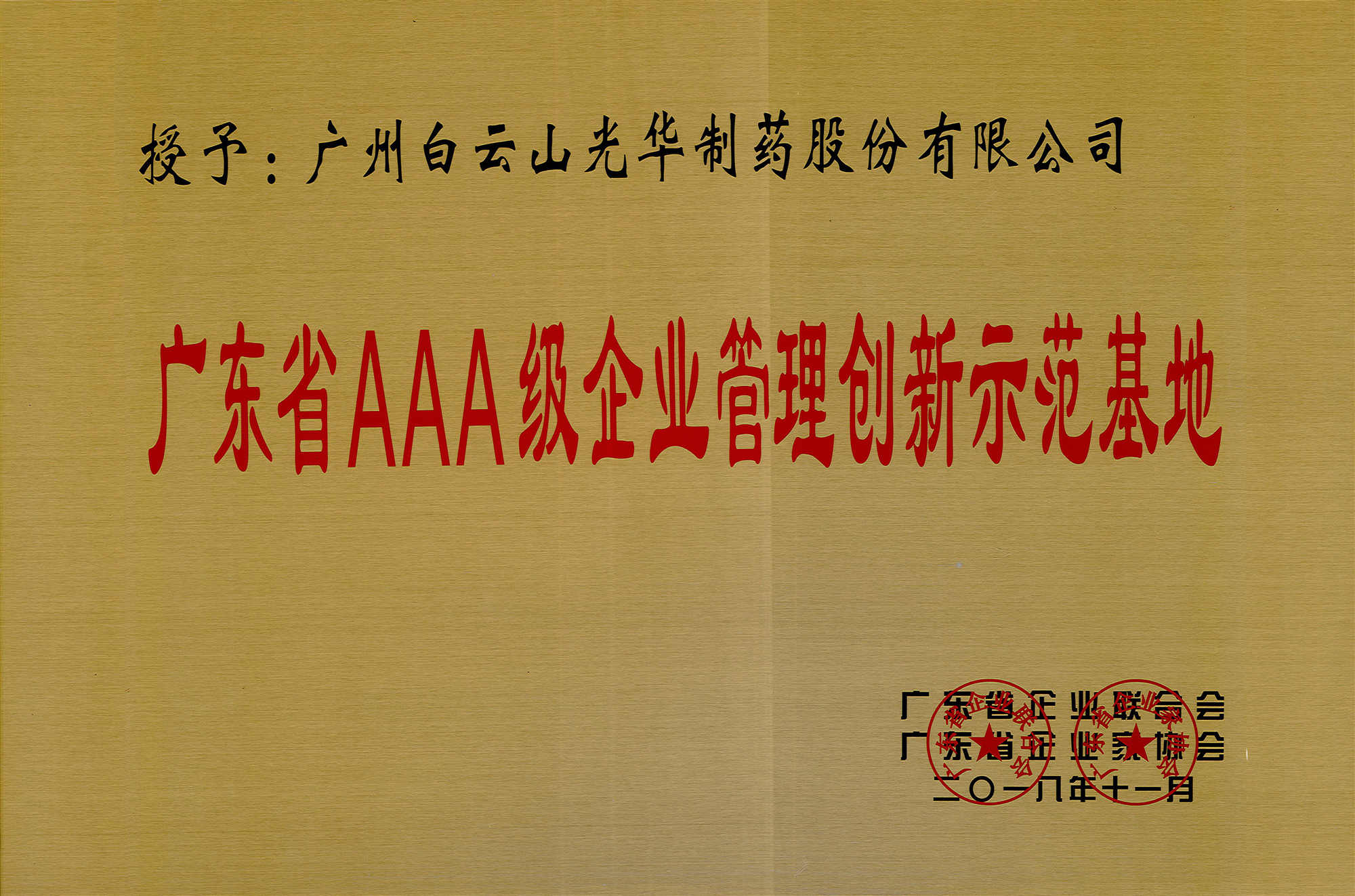 �㶫ʡAAA����ҵ����������ģ����