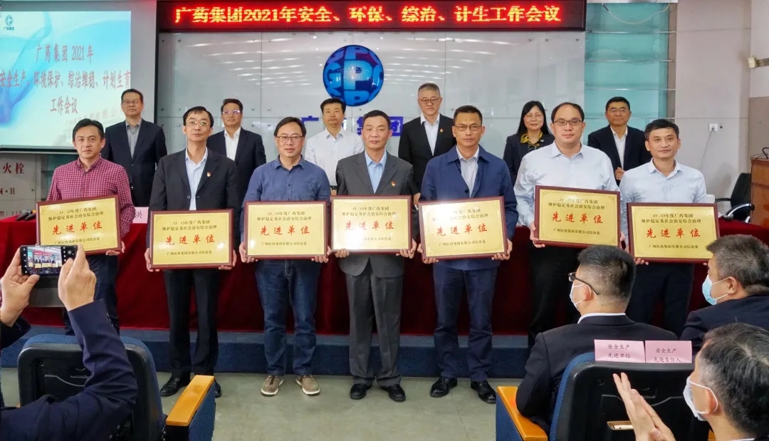 ����ɽά��������Ʒ��vic��˾�ٻ�2020��ȹ�ҩ���� ���徲�����Ƚ���λ���� ��ά���ȹ̼�����ΰ��ۺ������Ƚ���λ�����������Ƚ���λ���ƺ�