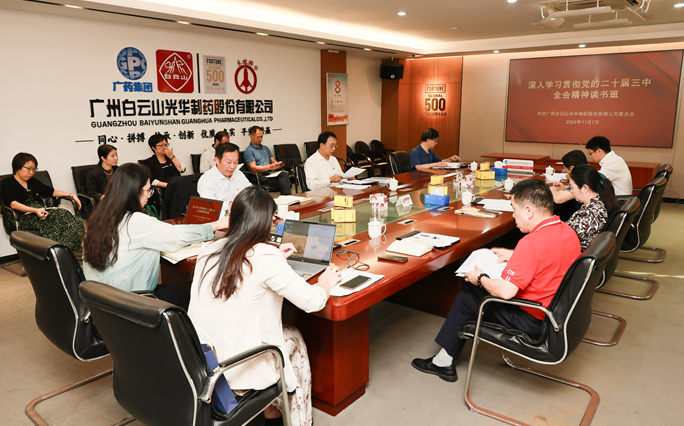 ����ɽά��������Ʒ��vic��˾�ٿ���ί����ѧϰ�����飨���󣩾ۻ���ѧϰ�᳹���Ķ�ʮ������ȫ�ᾫ�������