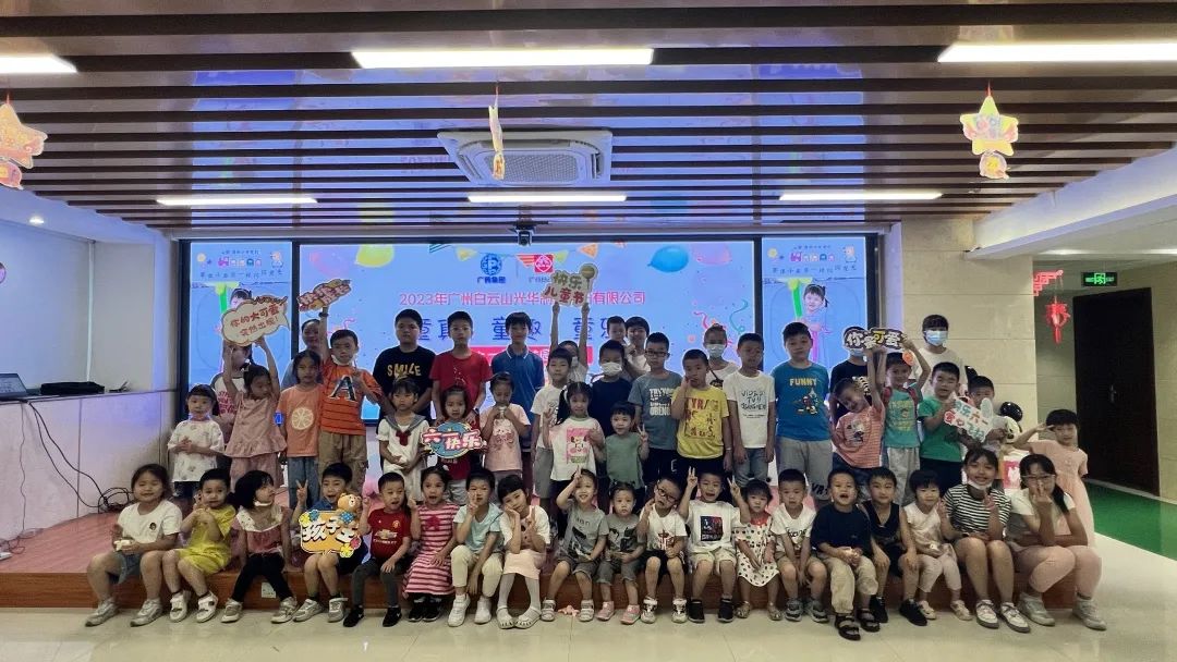 ������һ ���֡�ͯ���С�������ɽά��������Ʒ��vic��˾��֯��չ2023�ꡰ��һ����ͥ������