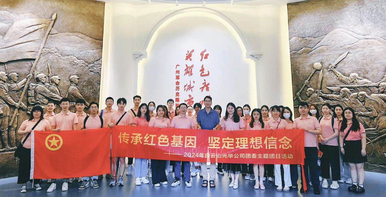 ���к�ɫ���� �ᶨ�������ġ�������ɽά��������Ʒ��vic��˾��ί��չ2024�������������ջ